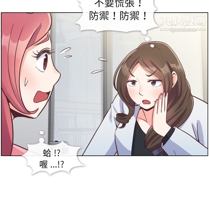 郑主任为何这样第79话