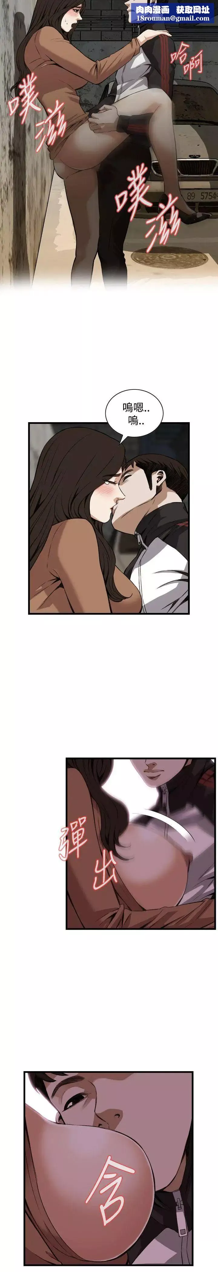 偷窺第89話-<第2季>歐巴桑是我的東西2