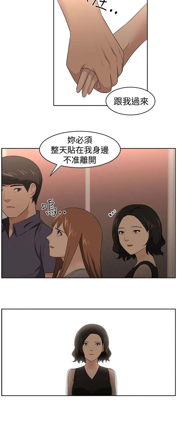 大叔1第23话