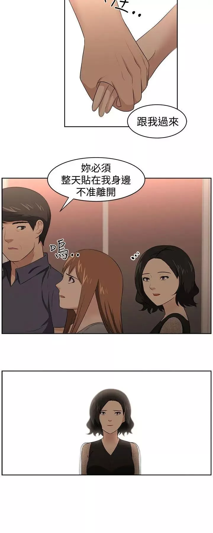 大叔1第23话