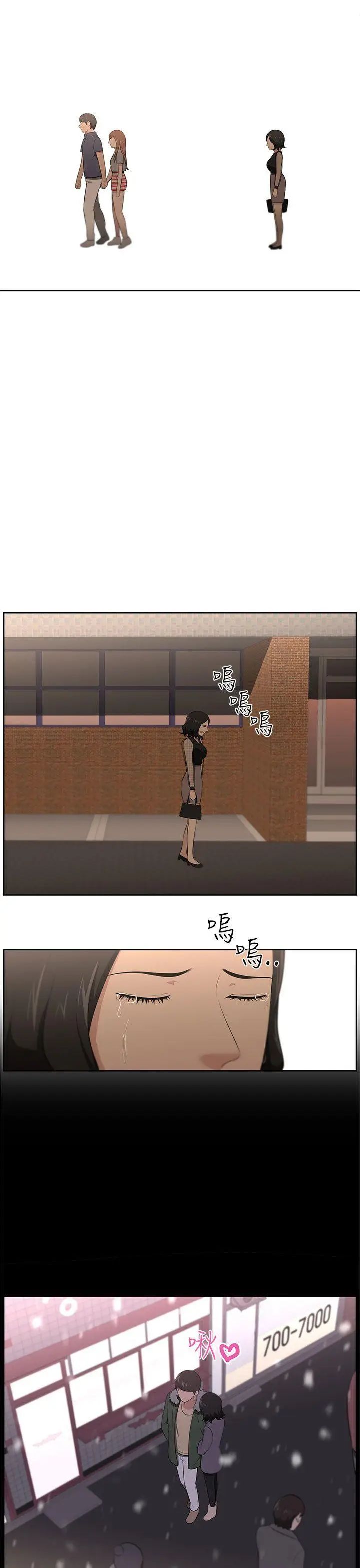 大叔1第23话