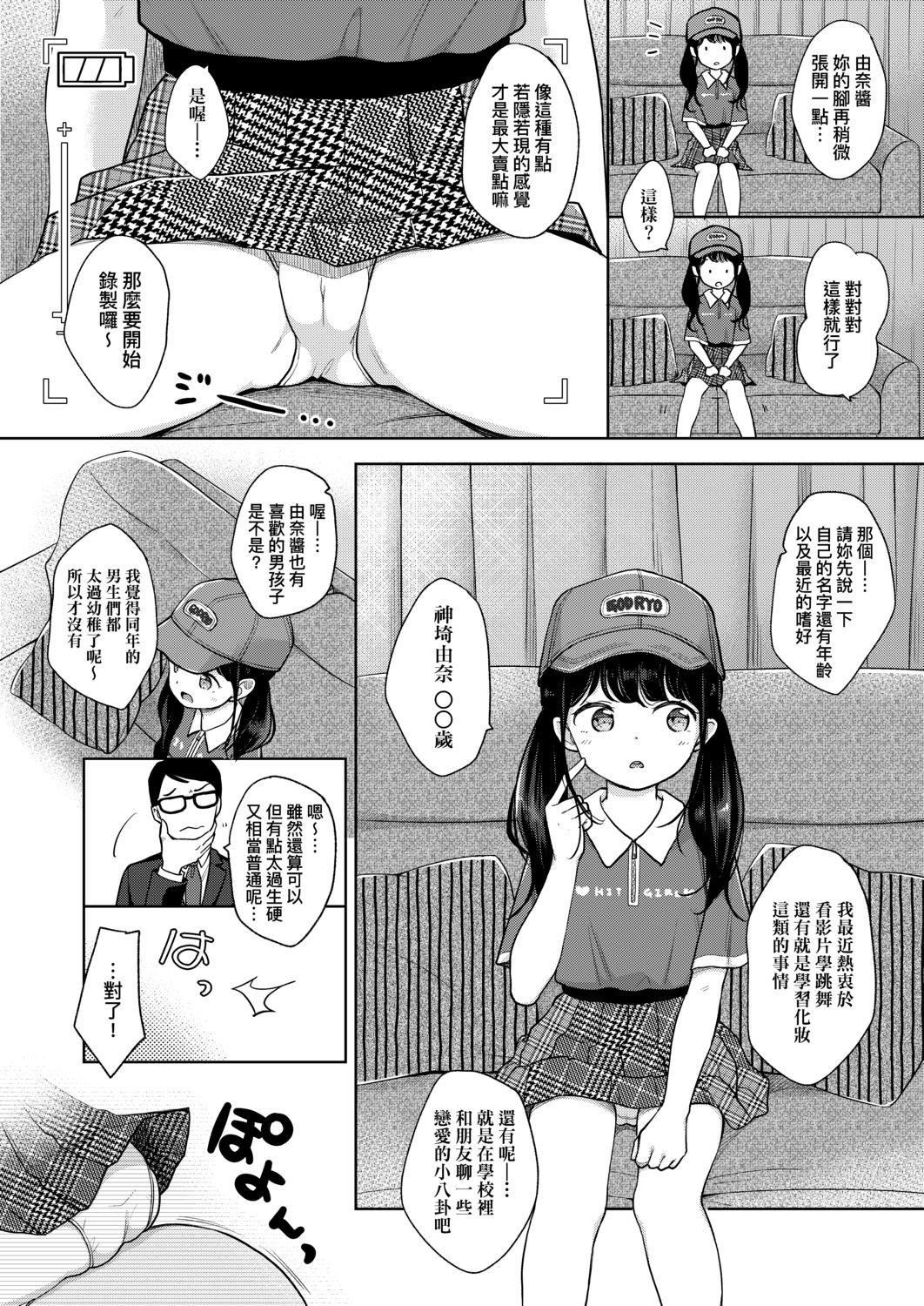 [清宫凉]まんなか。[DL版][v2][清宫凉]まんなか。[DL版][v2]