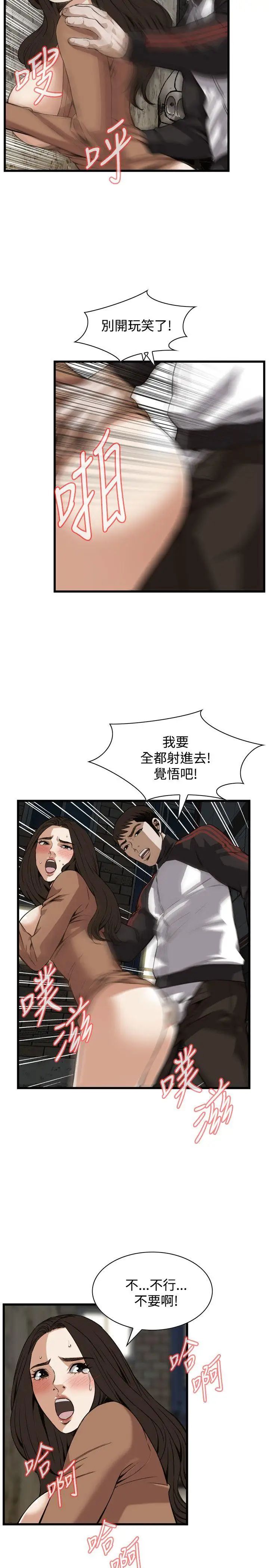 偷窥第89话-<第2季>欧巴桑是我的东西2