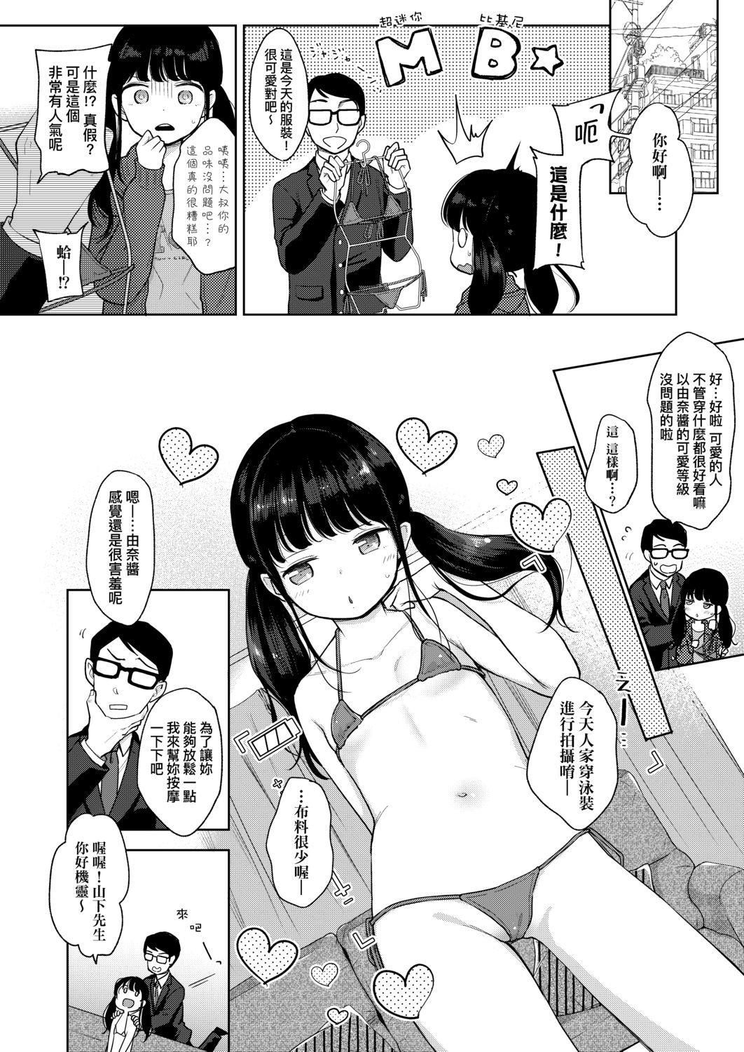 [清宫凉]まんなか。[DL版][v2][清宫凉]まんなか。[DL版][v2]