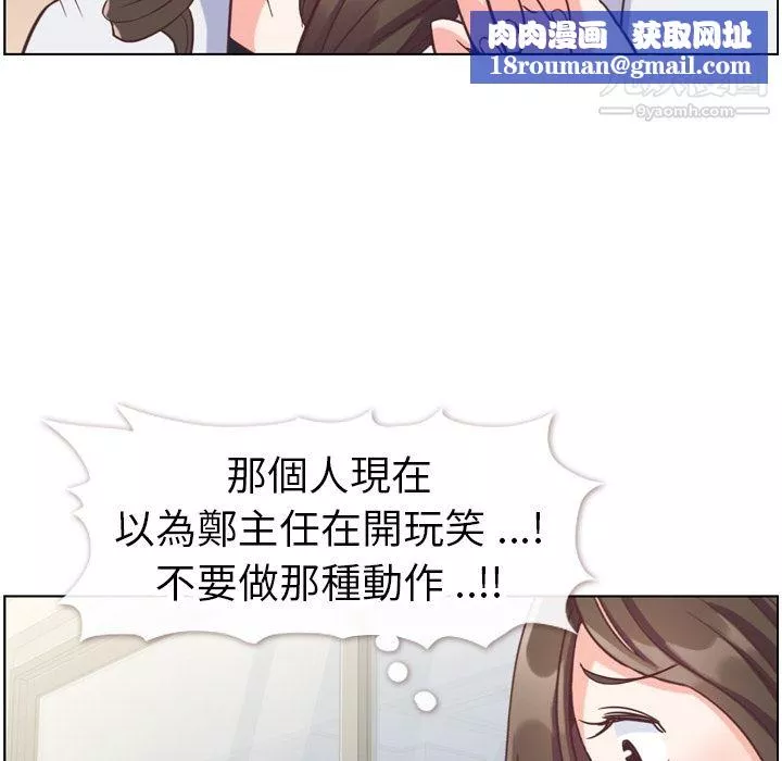 鄭主任為何這樣第79話