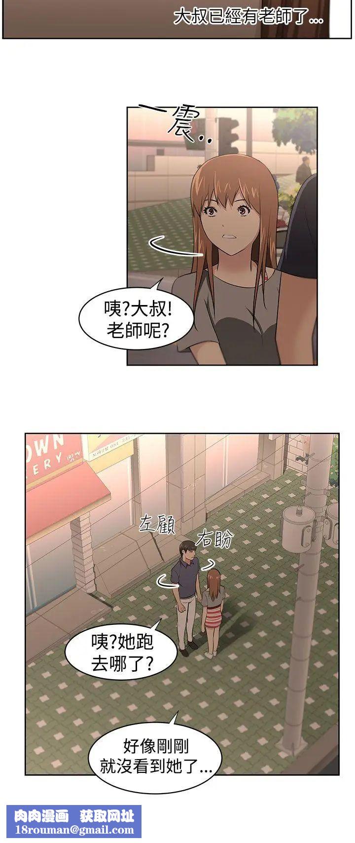 大叔1第23话