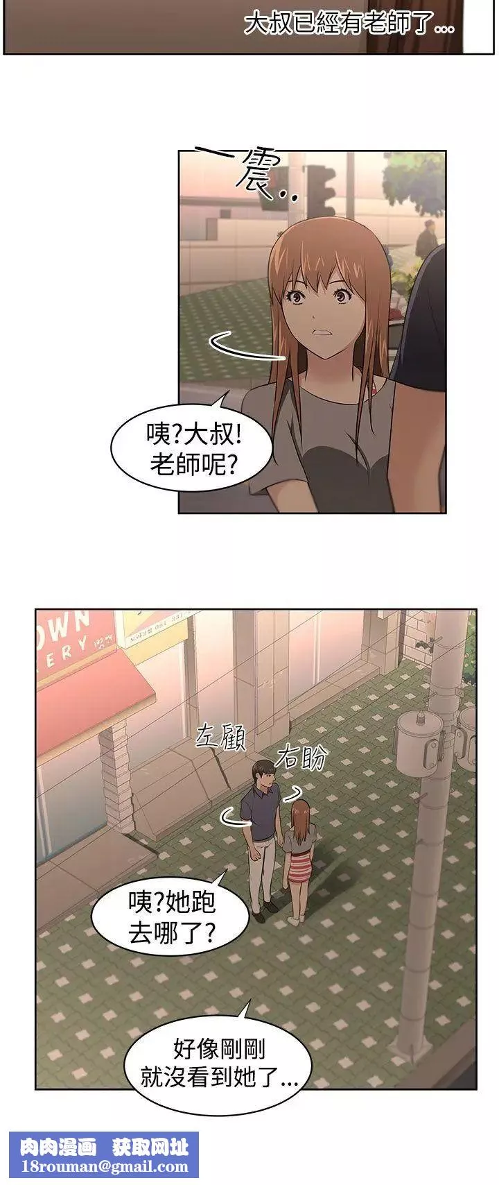 大叔1第23话