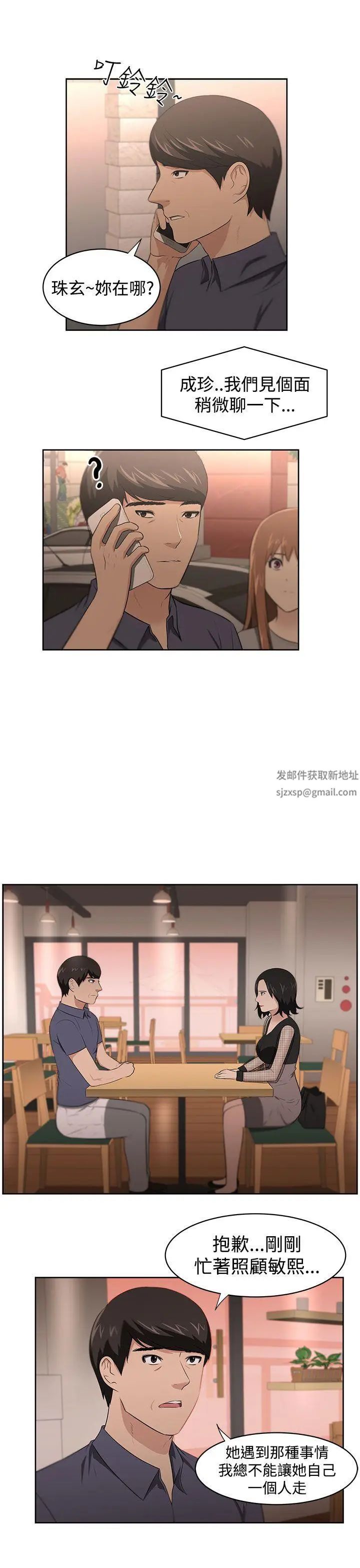 大叔1第23话