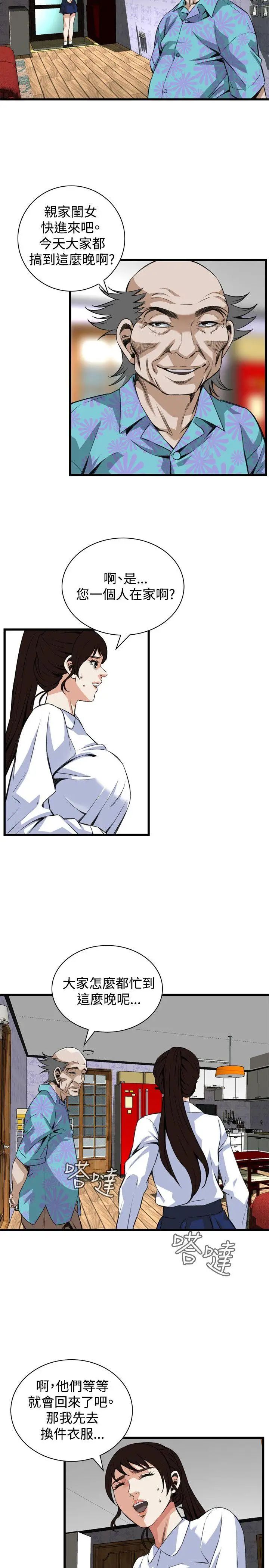 偷窥第89话-<第2季>欧巴桑是我的东西2