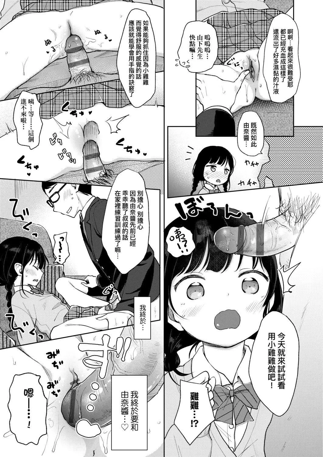 [清宮涼]まんなか。[DL版][v2][清宮涼]まんなか。[DL版][v2]