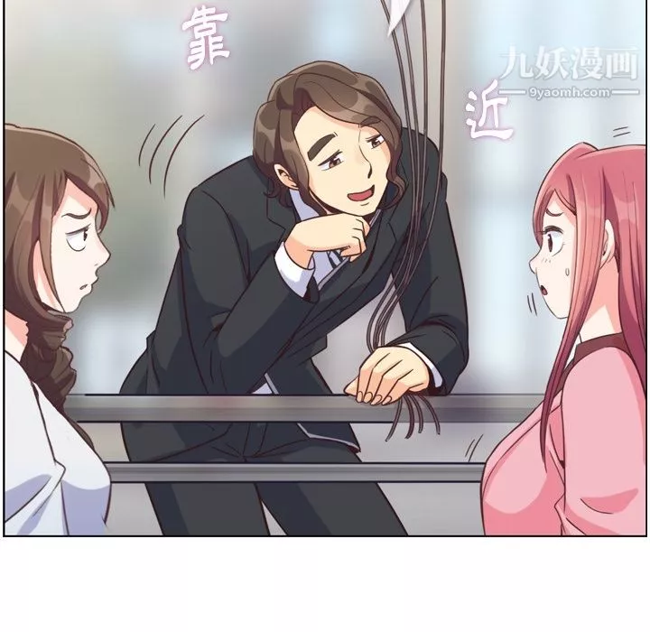 鄭主任為何這樣第79話
