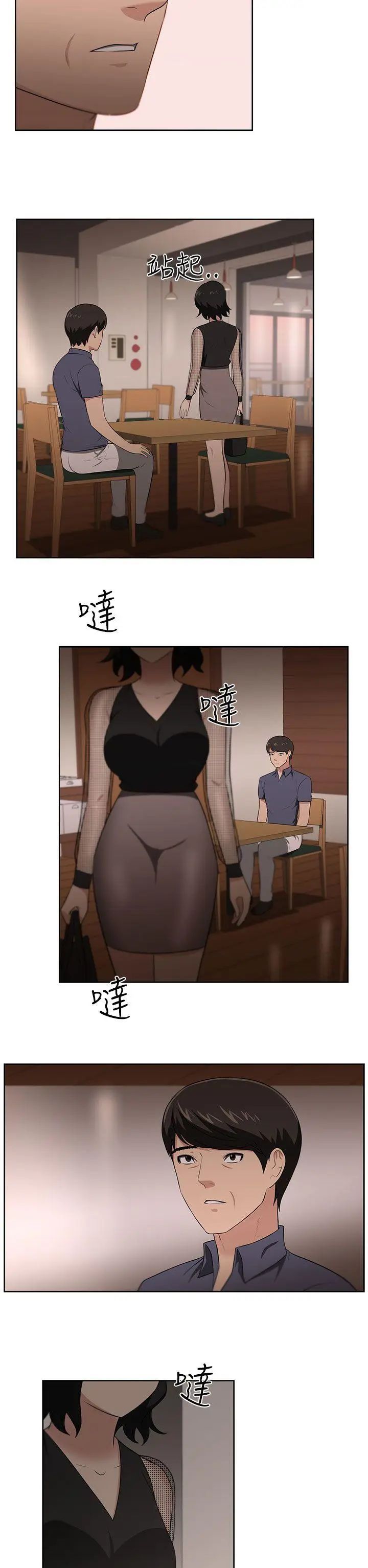 大叔1第23话