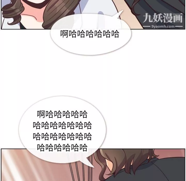 鄭主任為何這樣第79話