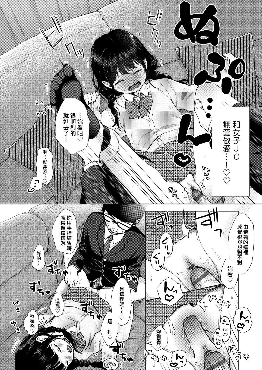 [清宫凉]まんなか。[DL版][v2][清宫凉]まんなか。[DL版][v2]