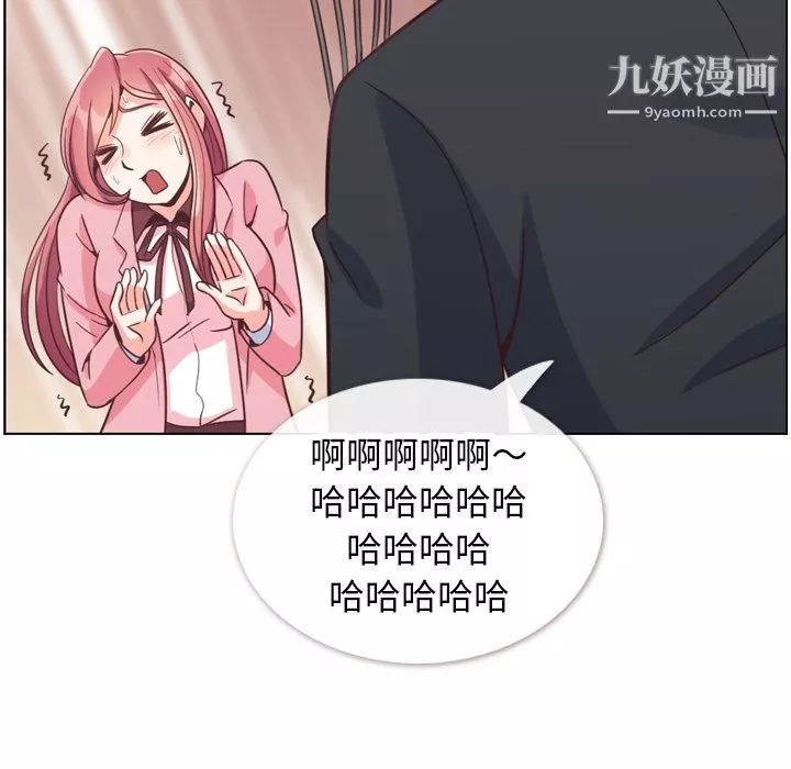 鄭主任為何這樣第79話