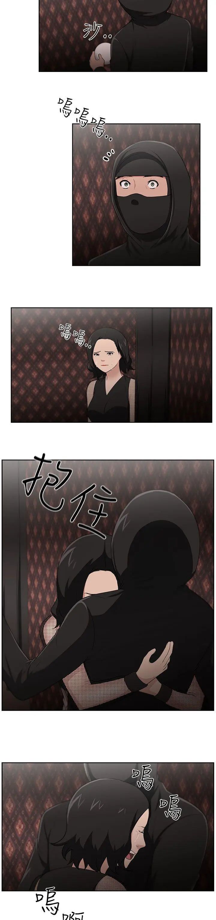 大叔1第23话