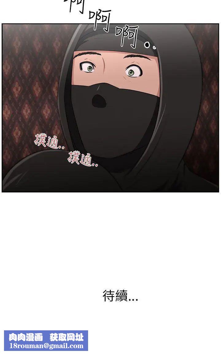 大叔1第23话