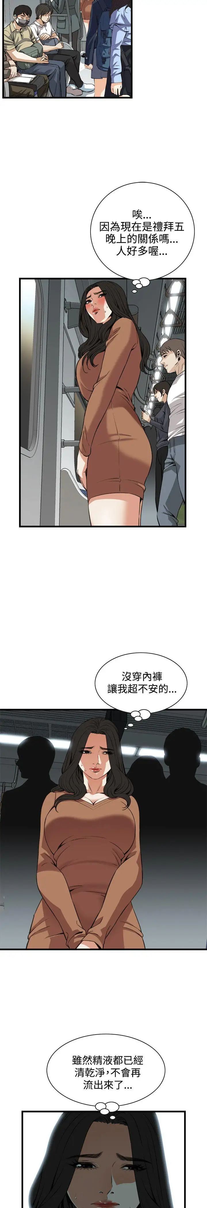 偷窥第90话-<第2季>不要放我一个人1