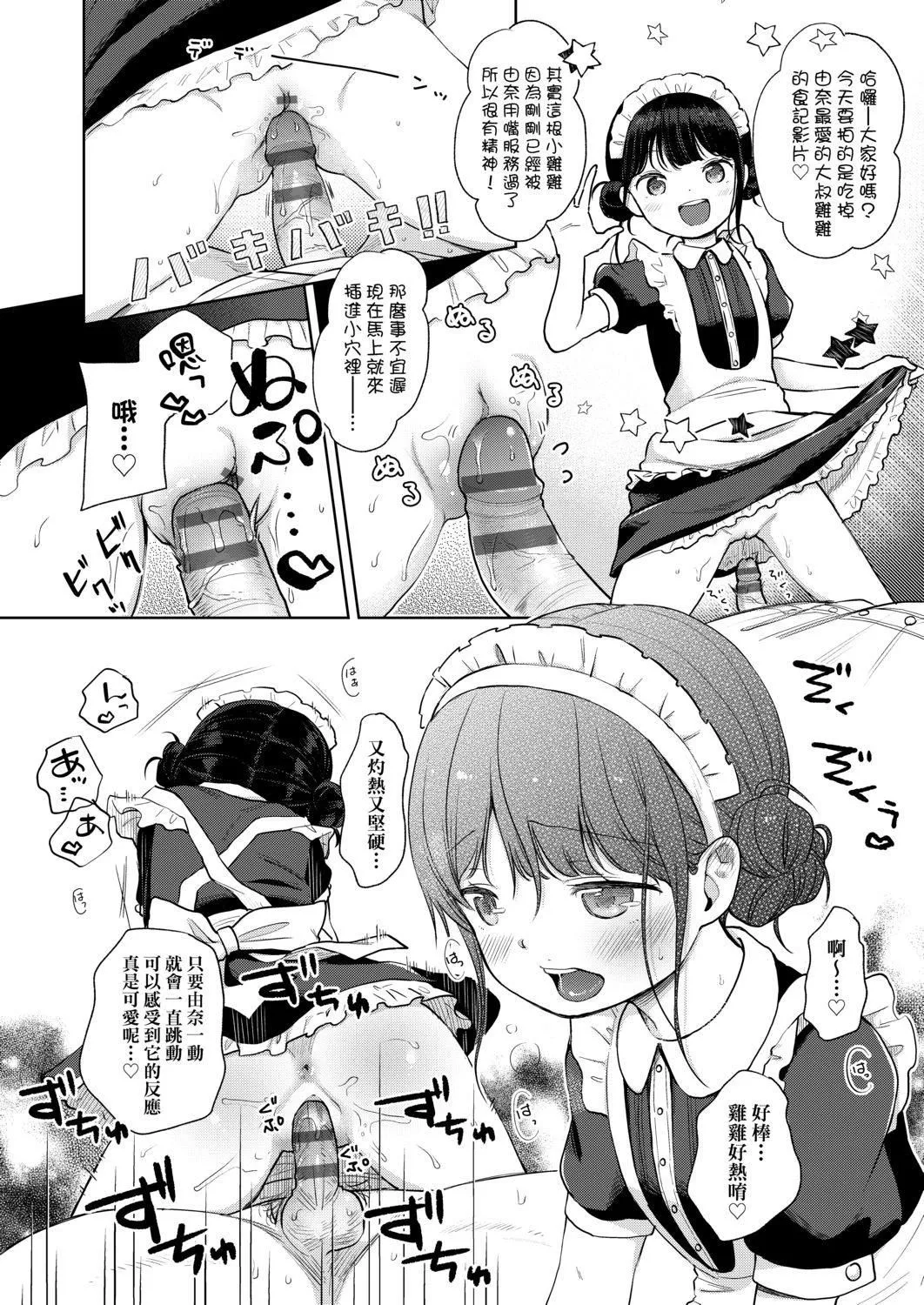 [清宮涼]まんなか。[DL版][v2][清宮涼]まんなか。[DL版][v2]