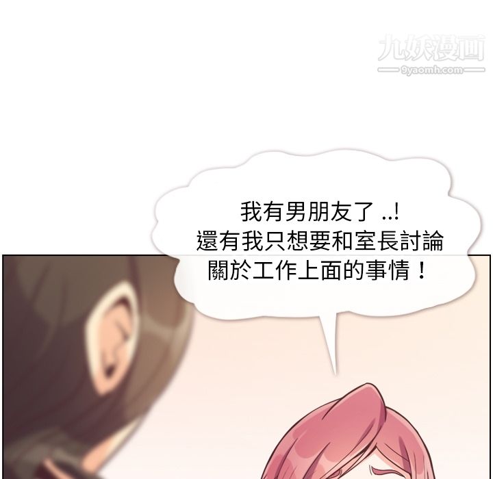 郑主任为何这样第79话