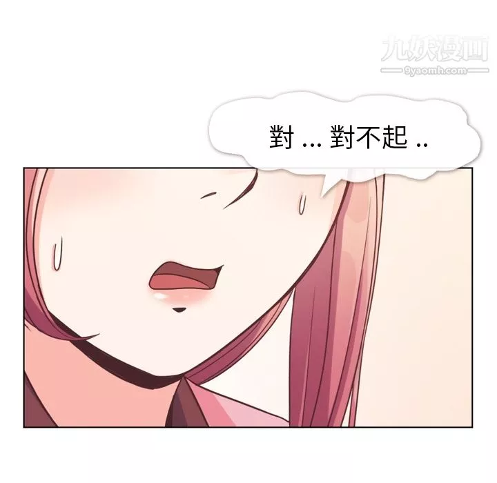 鄭主任為何這樣第79話