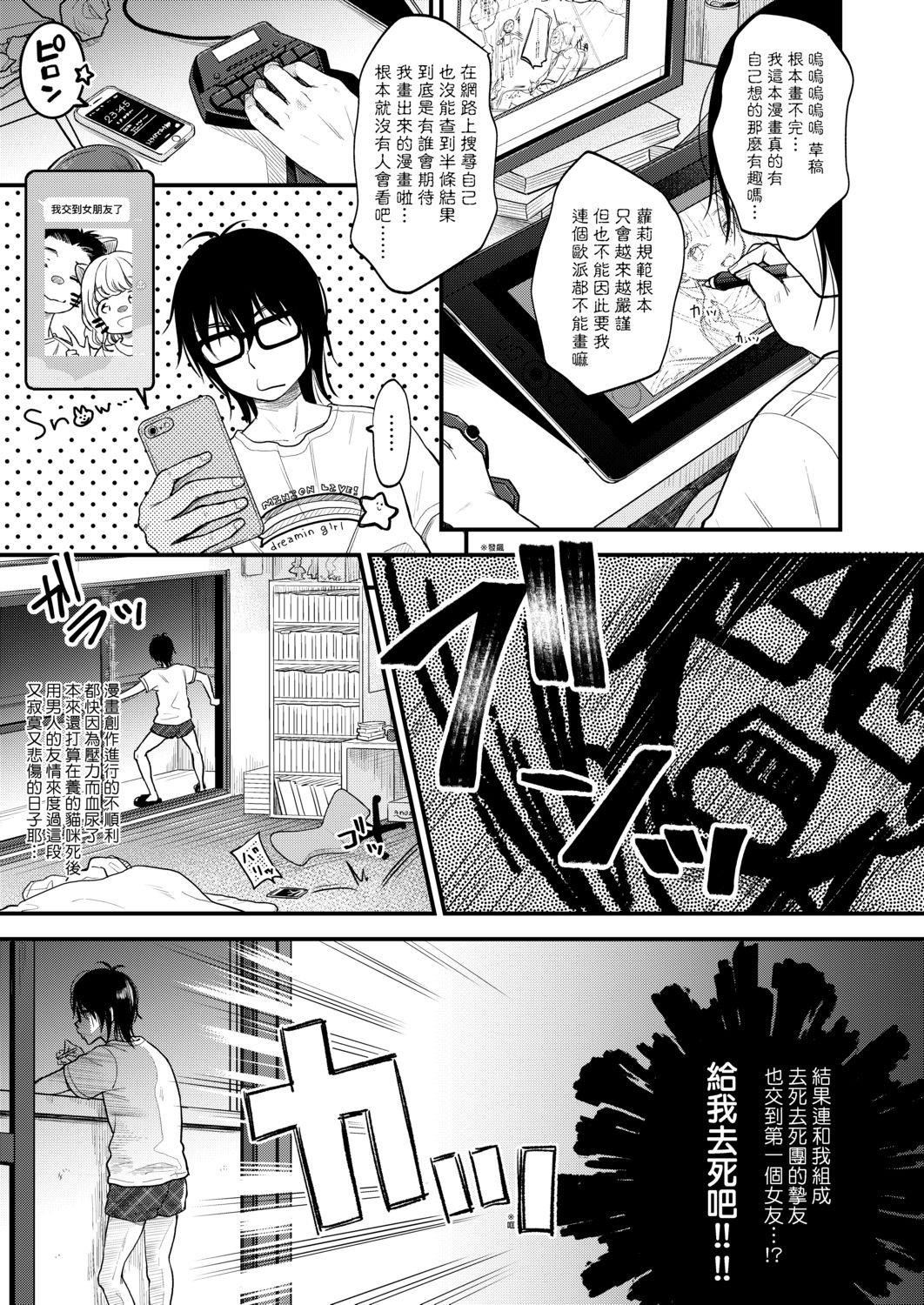 [清宫凉]まんなか。[DL版][v2][清宫凉]まんなか。[DL版][v2]