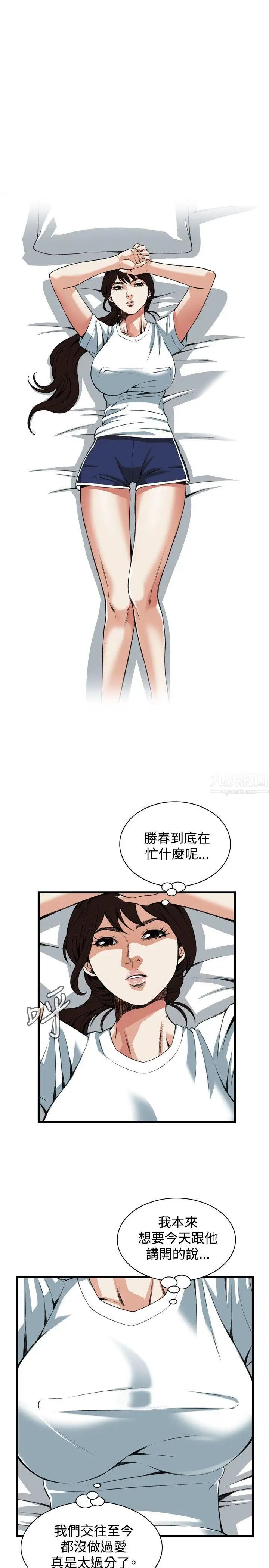 偷窥第90话-<第2季>不要放我一个人1