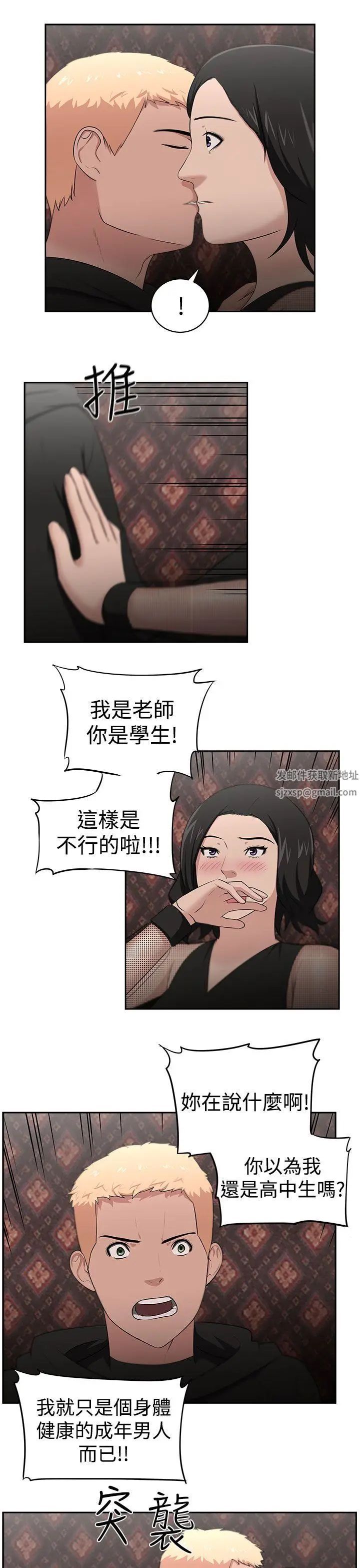 大叔1第24话-最终话（完结）