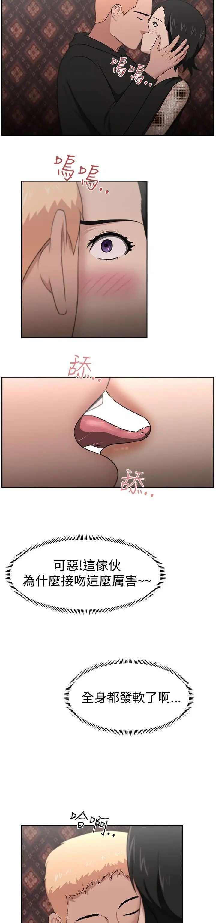 大叔1第24话-最终话（完结）