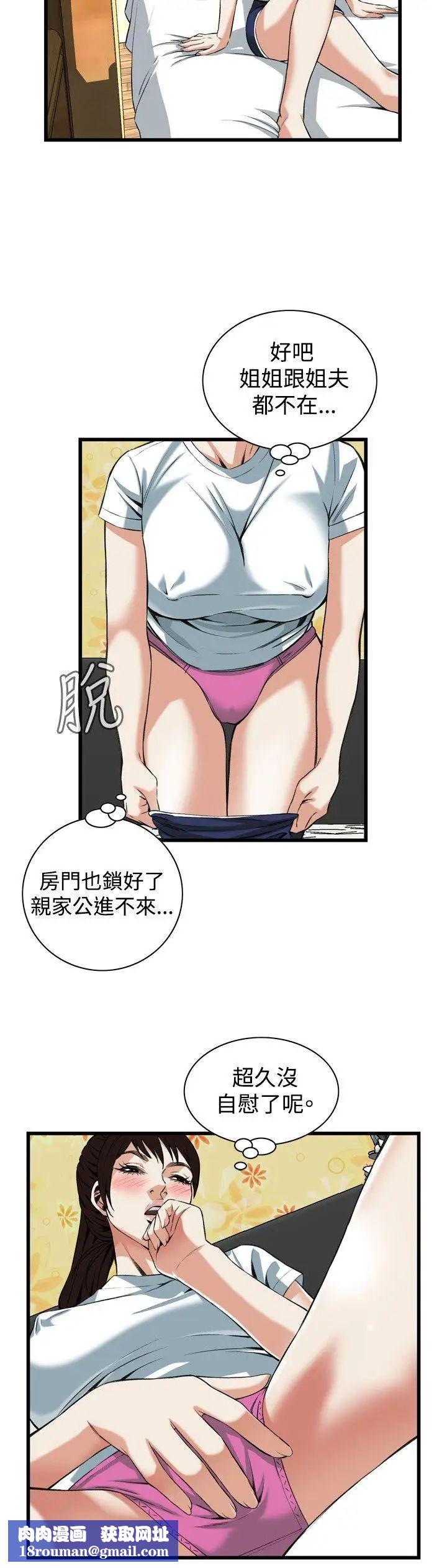 偷窥第90话-<第2季>不要放我一个人1
