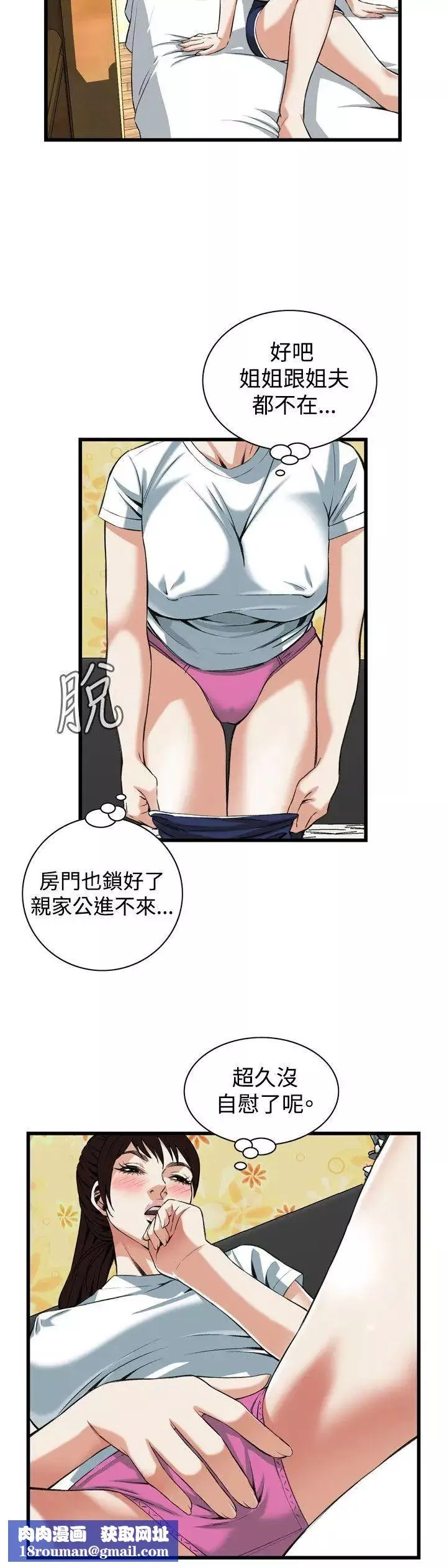 偷窺第90話-<第2季>不要放我一個人1