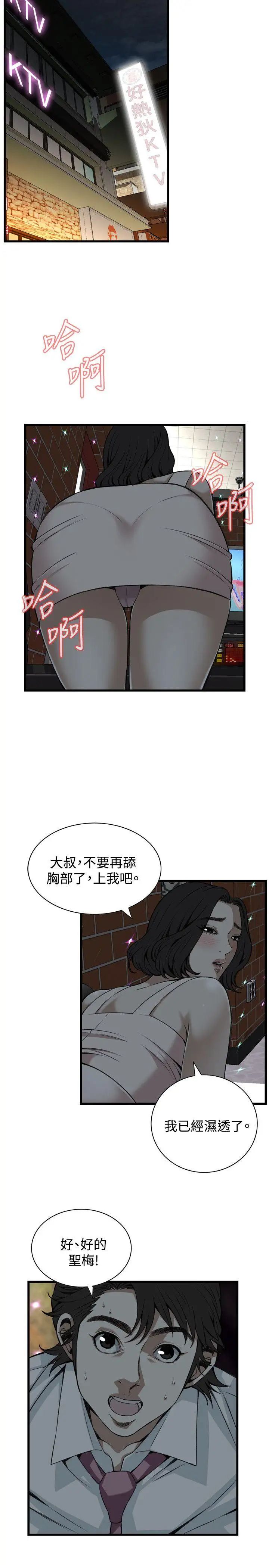 偷窥第90话-<第2季>不要放我一个人1
