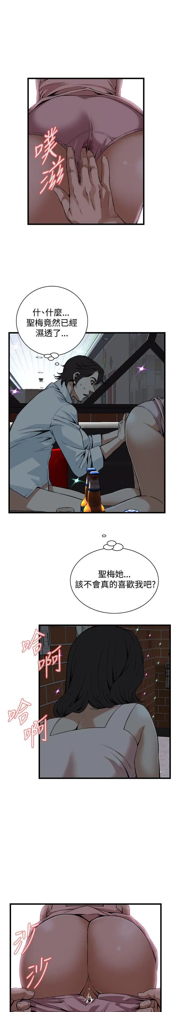 偷窥第90话-<第2季>不要放我一个人1