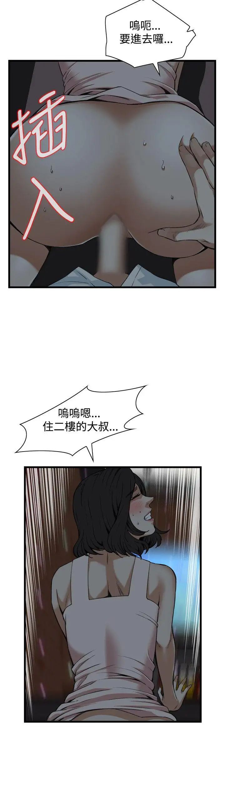 偷窥第90话-<第2季>不要放我一个人1