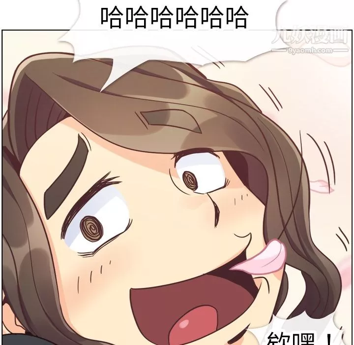 鄭主任為何這樣第79話