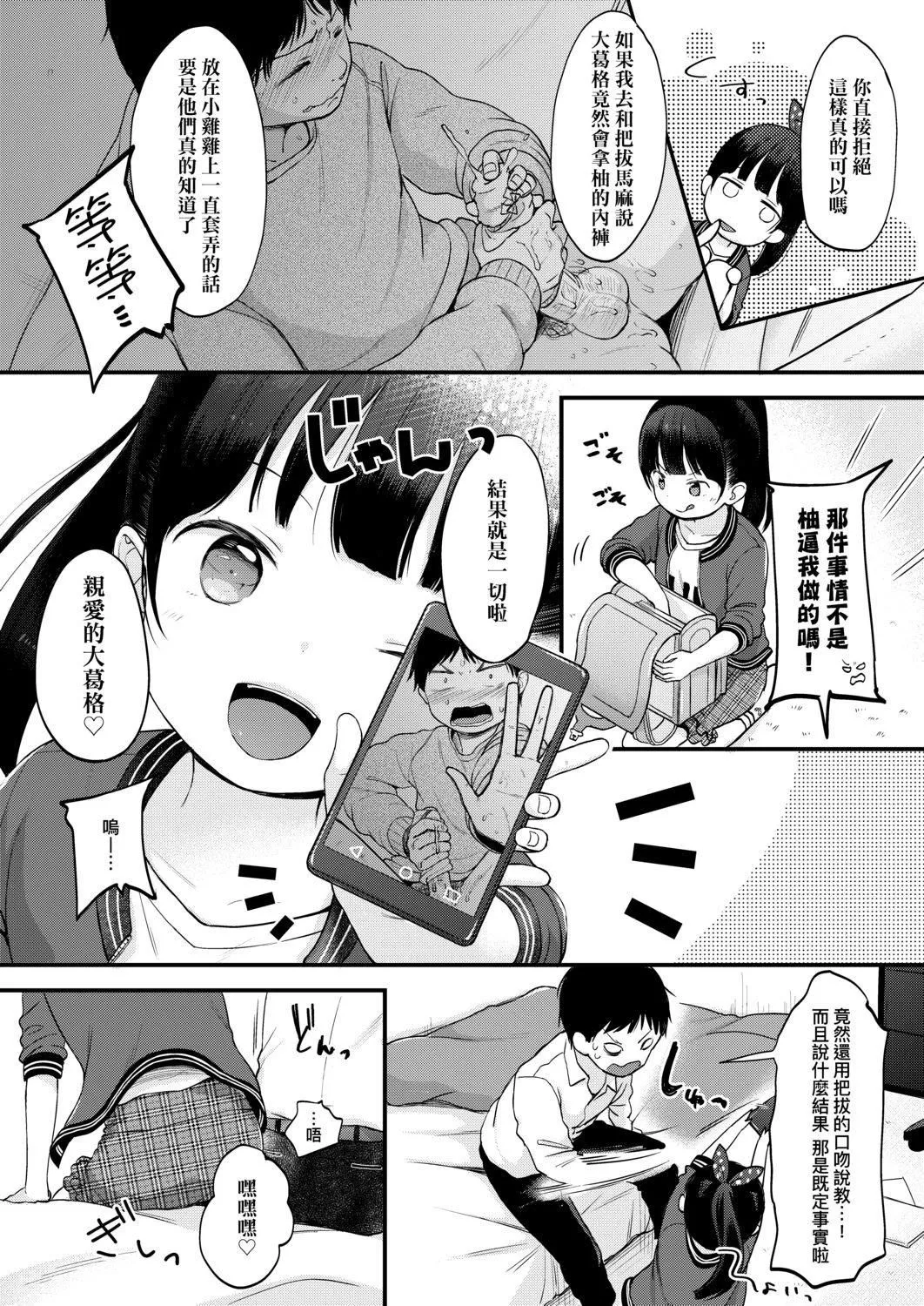 [清宮涼]まんなか。[DL版][v2][清宮涼]まんなか。[DL版][v2]