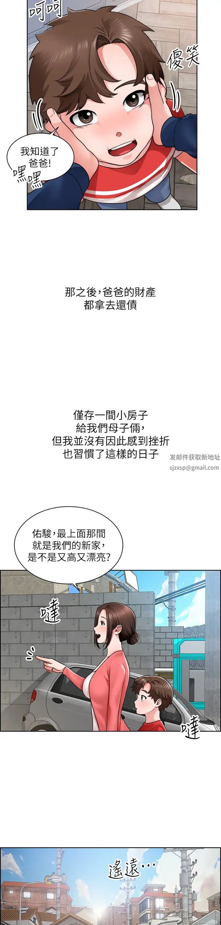 诚征粗工第1话-春光乍洩的工地女神们