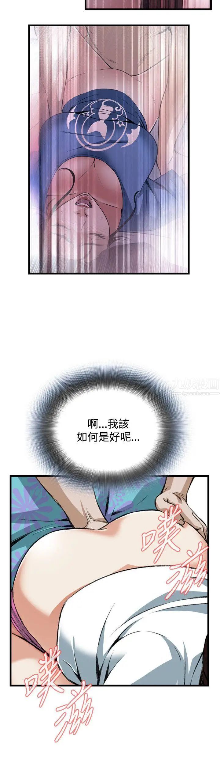 偷窥第91话-<第2季>不要放我一个人2
