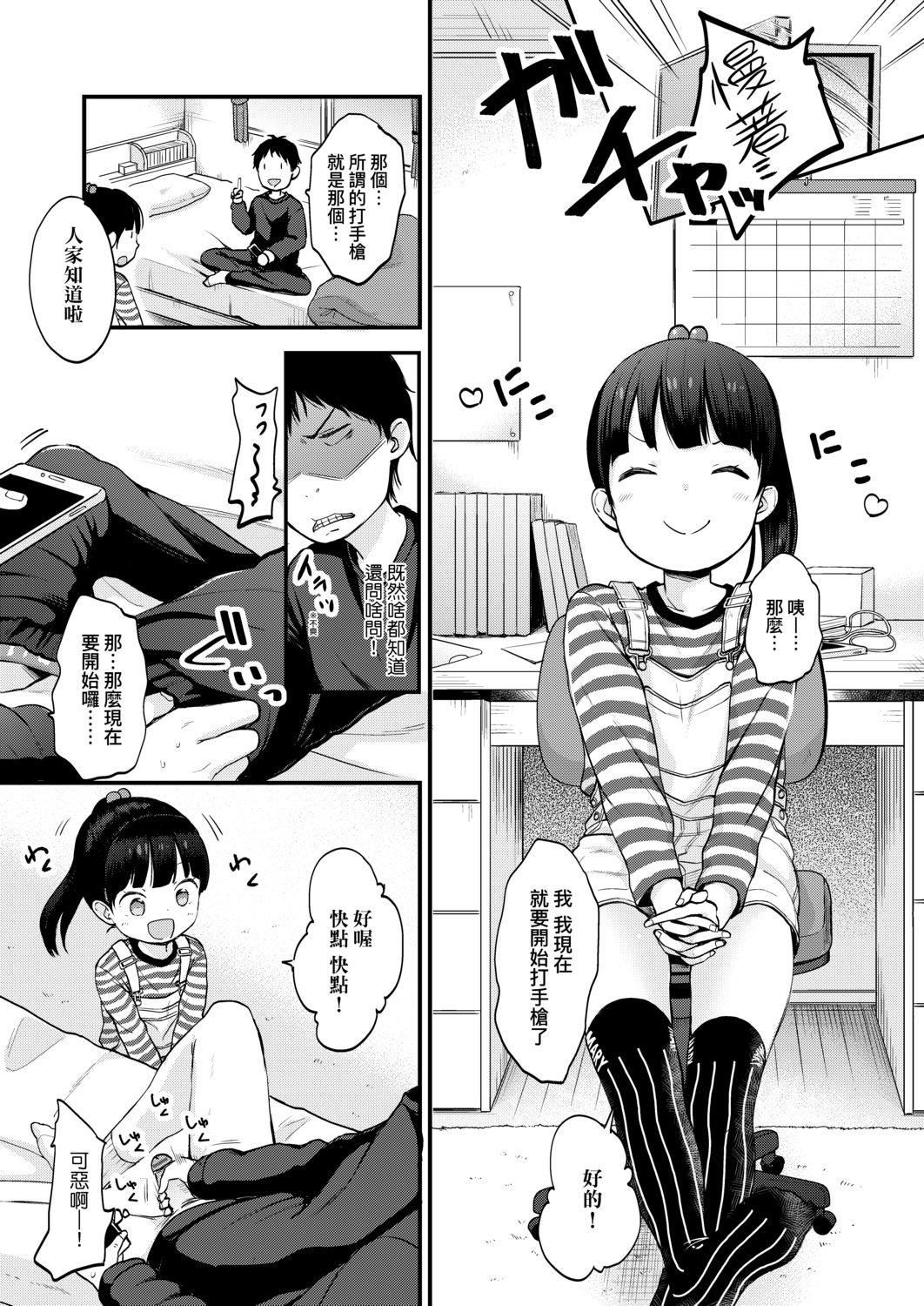 [清宫凉]まんなか。[DL版][v2][清宫凉]まんなか。[DL版][v2]