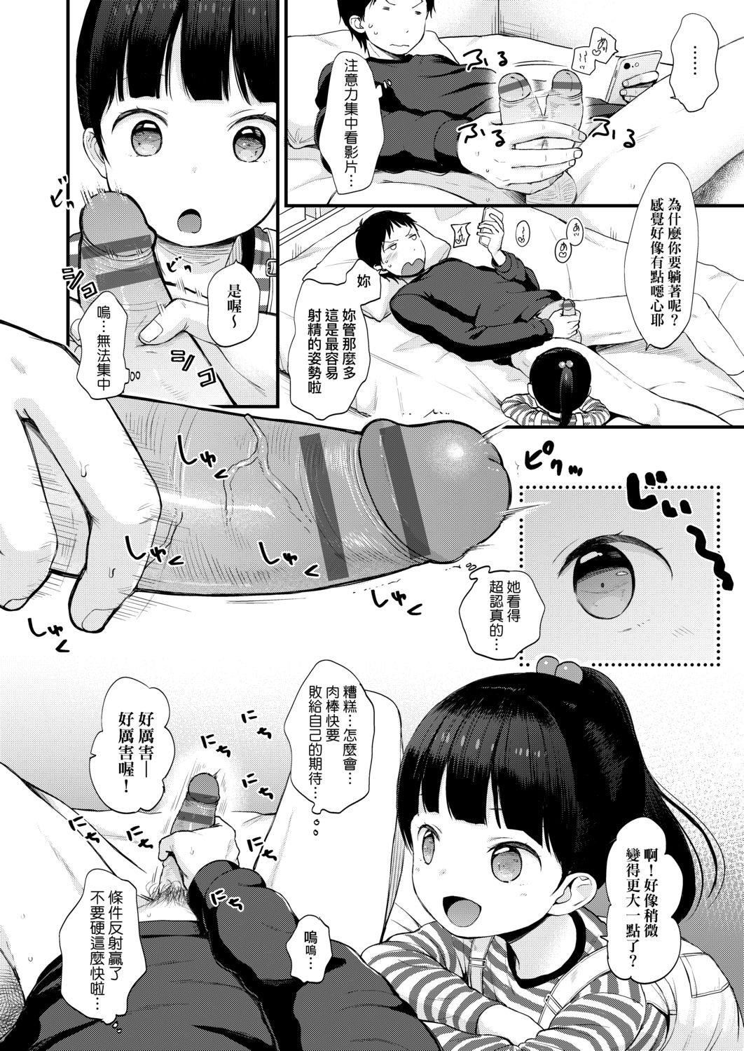 [清宫凉]まんなか。[DL版][v2][清宫凉]まんなか。[DL版][v2]