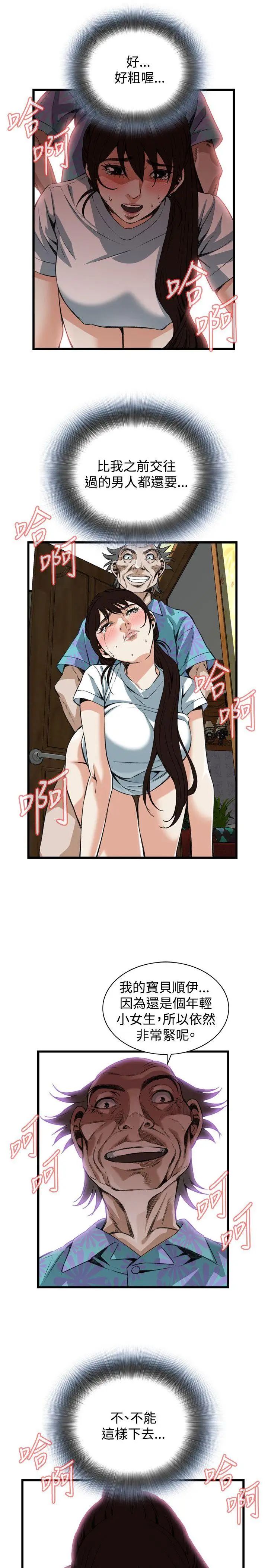 偷窥第91话-<第2季>不要放我一个人2