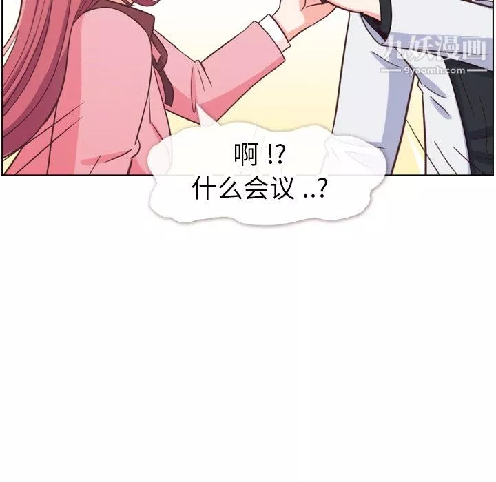 鄭主任為何這樣第80話