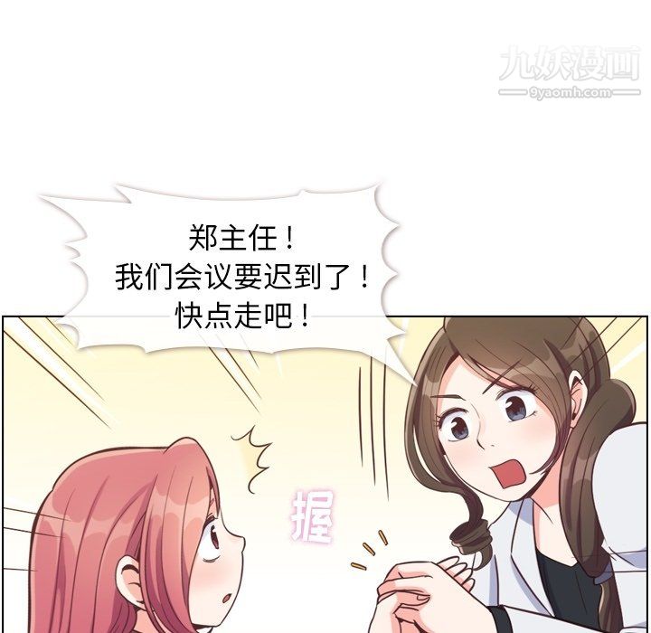 郑主任为何这样第80话