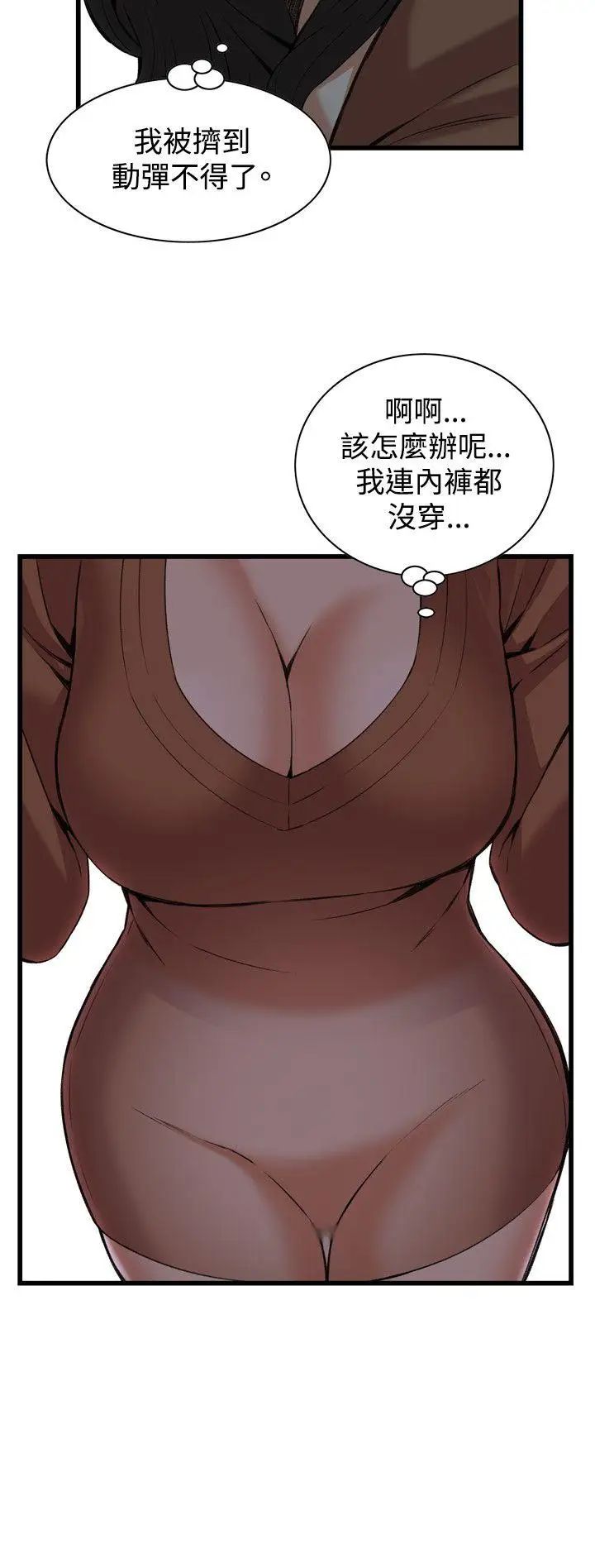 偷窥第91话-<第2季>不要放我一个人2