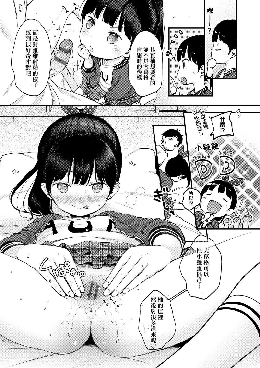 [清宮涼]まんなか。[DL版][v2][清宮涼]まんなか。[DL版][v2]
