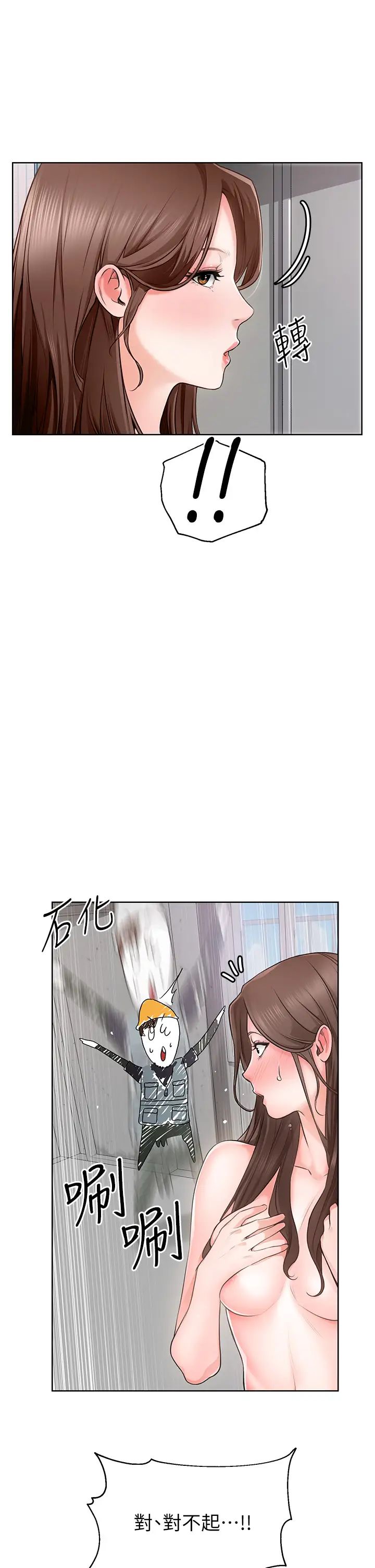 诚征粗工第1话-春光乍洩的工地女神们