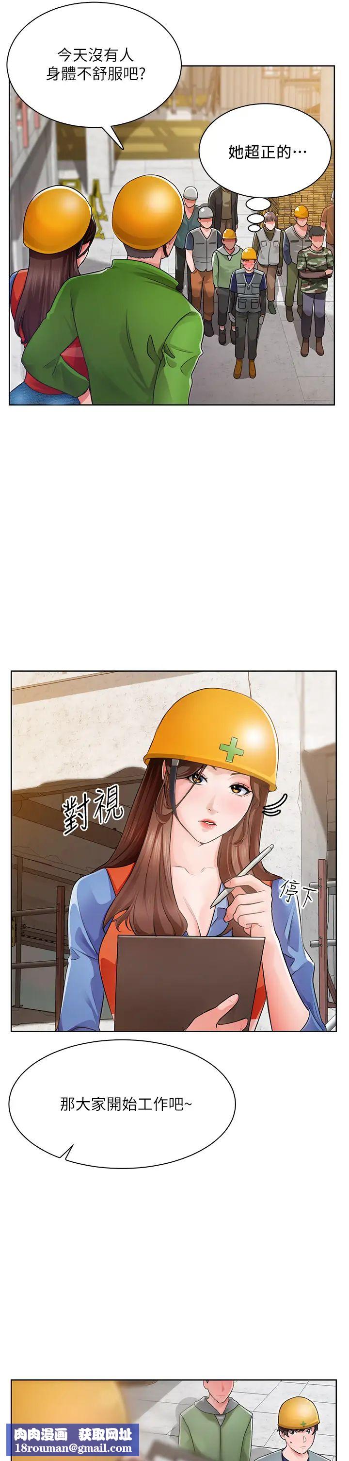 诚征粗工第1话-春光乍洩的工地女神们