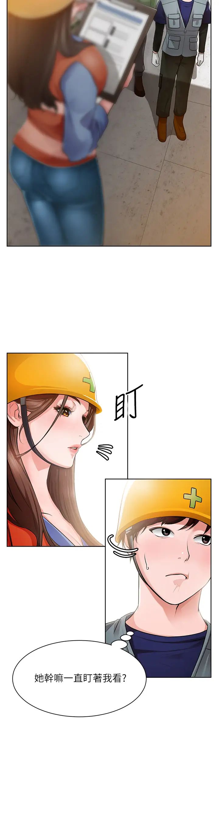诚征粗工第1话-春光乍洩的工地女神们