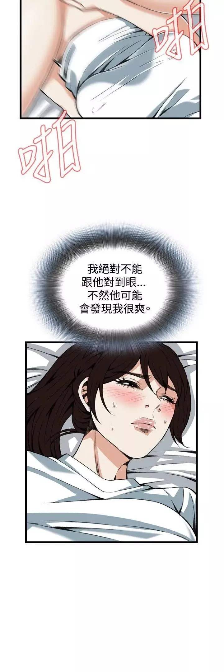 偷窺第92話-<第2季>不要放我一個人3