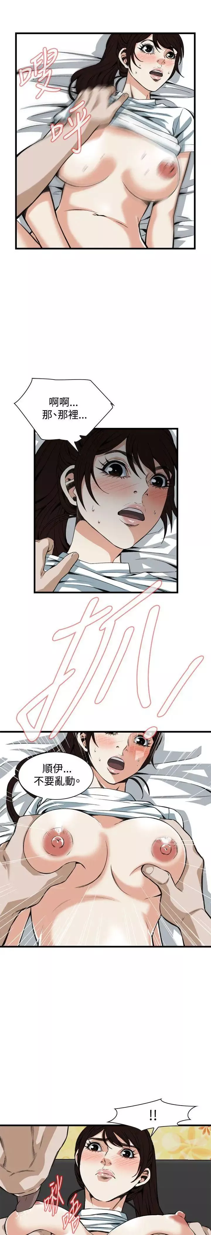 偷窺第92話-<第2季>不要放我一個人3